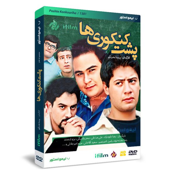 Price and Buy Poshte Konkuri Ha TV Series by Parisa Bakht Avar_68fd92ec89c1d.jpeg Price and Buy Poshte Konkuri Ha TV Series by Parisa Bakht Avar
