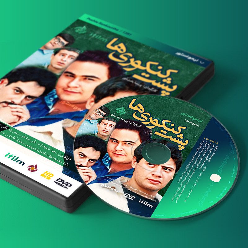 Price and Buy Poshte Konkuri Ha TV Series by Parisa Bakht Avar - Image 3