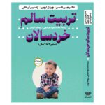 Price and Buy Positive Discipline for Preschoolers Book by Jane Nelsen (Farsi)
