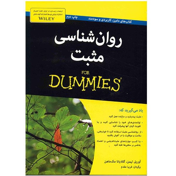 Price and Buy Positive Psychology For Dummies by Averil Leimon_68fb4e64b0520.jpeg Price and Buy Positive Psychology For Dummies by Averil Leimon