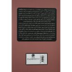 Price and Buy Postmodernism and History Book by Willie Thompson (Farsi) - Image 3