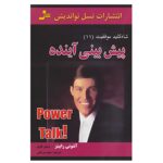 Price and Buy Power Talk 11 Book by Tony Robbins (Farsi)