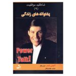 Price and Buy Power Talk 9 Book by Tony Robbins (Farsi)