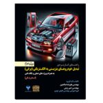 Price and Buy Practical Guide to Converting Gasoline Cars to Electric Vehicles – Volume 2 by Alireza Salehin