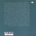 Price and Buy Practical Reason in the Context of History-Insight and Action as Interpreted by MacIntyre (Farsi) - Image 3