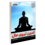 Price and Buy Practicing the Power of Now Book by Eckhart Tolle