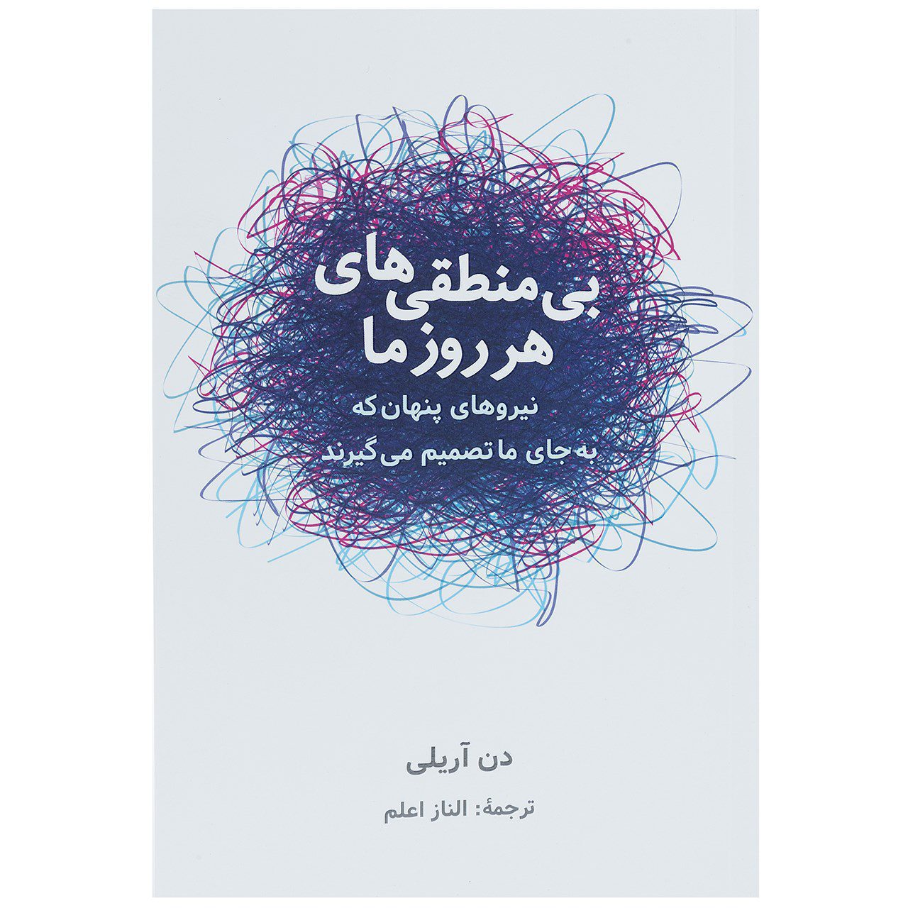 Price and Buy Predictably Irrational Book by Dan Ariely