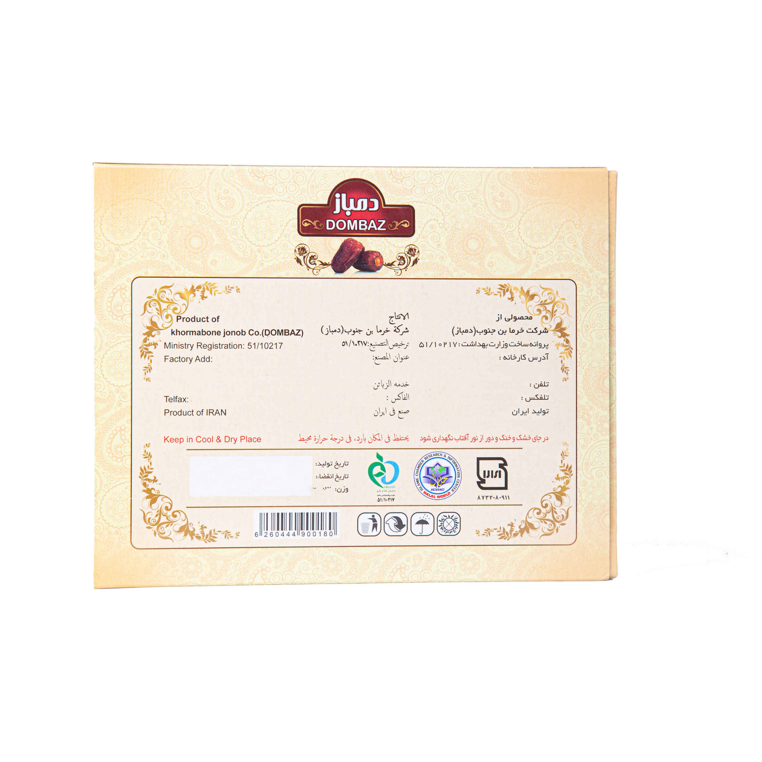 Price and Buy Premium Iranian Dried Dates – Piarom Variety, 1000 grams - Image 5