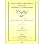 Price and Buy Préparation AU Déchiffrage Pianistique #1 by Odette Gartenlaub (Farsi)