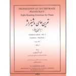 Price and Buy Préparation AU Déchiffrage Pianistique #3 by Odette Gartenlaub (Farsi)