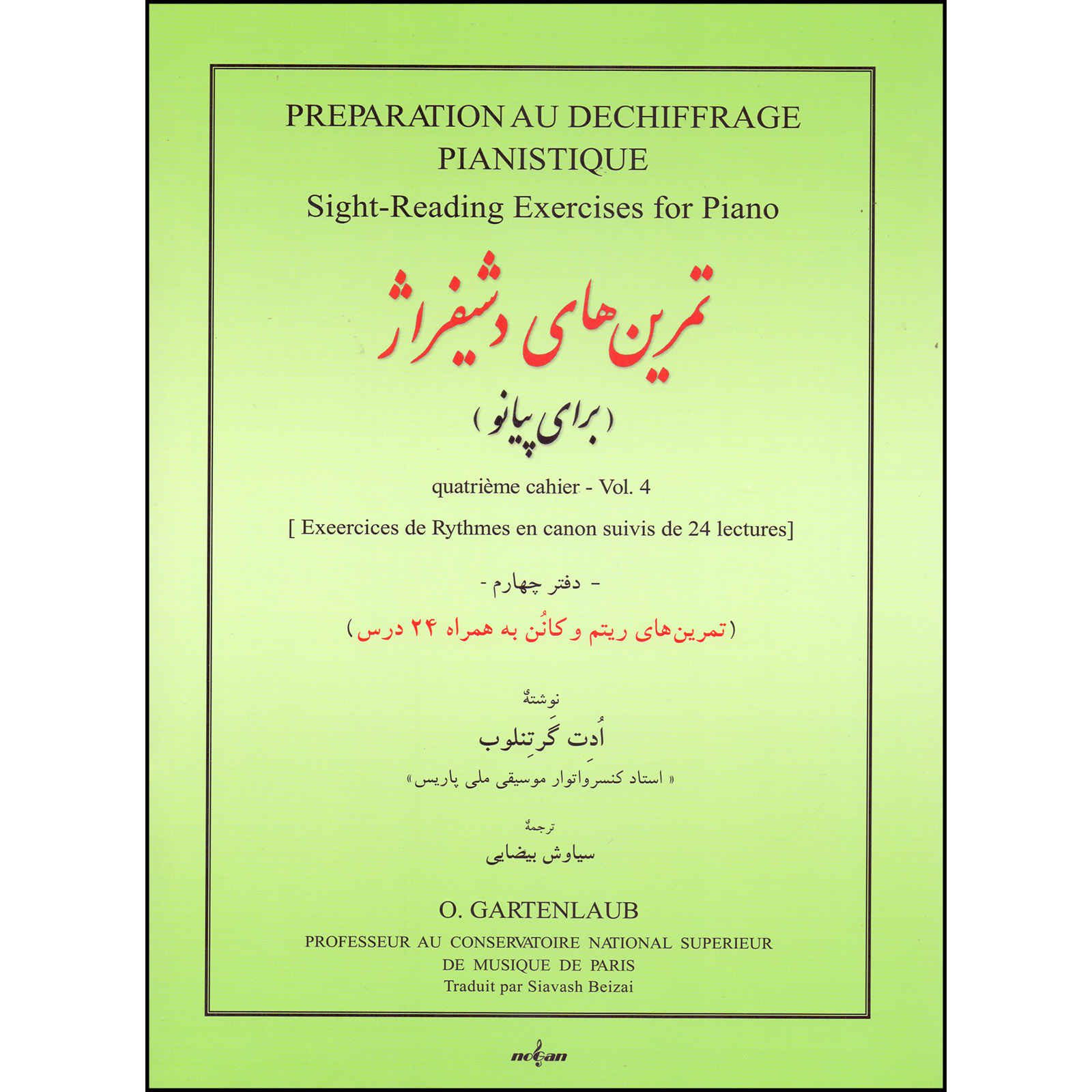 Price and Buy Préparation AU Déchiffrage Pianistique #4 by Odette Gartenlaub (Farsi)_6901dd0c83c57.jpeg Price and Buy Préparation AU Déchiffrage Pianistique #4 by Odette Gartenlaub (Farsi) - Image 1