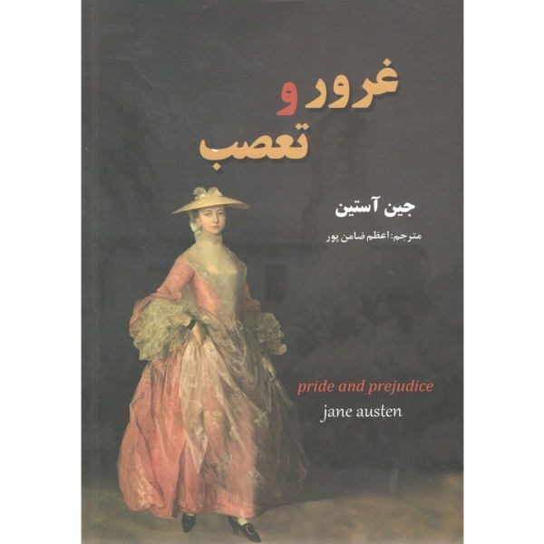 Price and Buy Pride and Prejudice Novel by Jane Austen (Farsi)_68f68373ba033.jpeg Price and Buy Pride and Prejudice Novel by Jane Austen (Farsi)