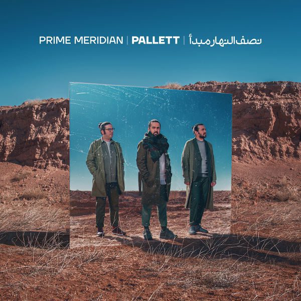 Price and Buy Prime Meridian Music Album by Pallet_68f78fc3eec6f.jpeg Price and Buy Prime Meridian Music Album by Pallet