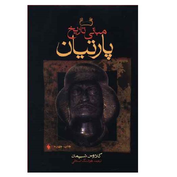Price and Buy Principles of Parthian History by Klaus Shipman (Farsi)_68fd92af0a7bc.jpeg Price and Buy Principles of Parthian History by Klaus Shipman (Farsi)