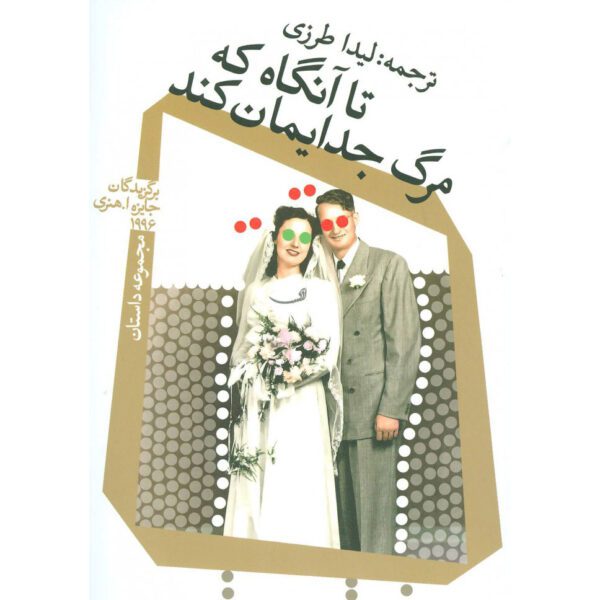 Price and Buy Prize Stories 1996: The O. Henry Awards Stephen King (Farsi)