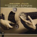 Price and Buy Prose & Poetry Music Album by Hamid Ghanbari