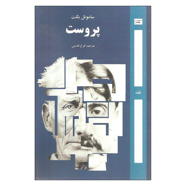 Price and Buy Proust Book by Samuel Beckett (Farsi Edition)_68fb352865bdf.jpeg Price and Buy Proust Book by Samuel Beckett (Farsi Edition)