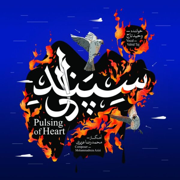 Price and Buy Pulsing of Heart Music Album by Vahid Taj_68fbb554b616c.jpeg Price and Buy Pulsing of Heart Music Album by Vahid Taj