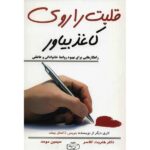 Price and Buy Put Your Heart on Paper by Henriette Klauser