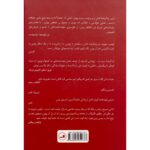 Price and Buy Putin: His Life and Times by Philip Short (Farsi) - Image 3