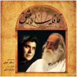 Price and Buy Qafeleh Salar-e Eshgh by Salar Aghili Music Album