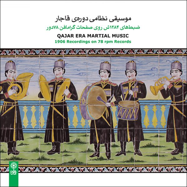 Price and Buy Qajar Era Martial Music Album by Various Artists_68fb868150536.jpeg Price and Buy Qajar Era Martial Music Album by Various Artists