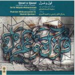 Price and Buy Qowl o Qazal by Saeid Nayeb-Mohammadi