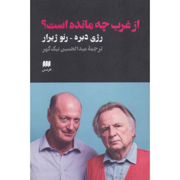Price and Buy Que reste-t-il de l’occident? Book by Régis Debray (Farsi)_68fea1deb143e.jpeg Price and Buy Que reste-t-il de l’occident? Book by Régis Debray (Farsi)