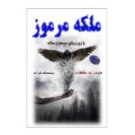 Price and Buy Queen Sheba’s Ring Novel by H. Rider Haggard