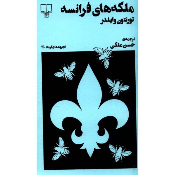 Price and Buy Queens of France Book by Thornton Wilder_68f6e88d41a8f.jpeg Price and Buy Queens of France Book by Thornton Wilder