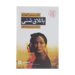 Price and Buy Quicksand by Malin Persson Giolito (Farsi)