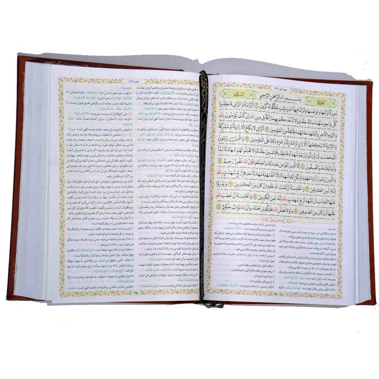 Price and Buy Quran Book with the translation of Mohsen Qara’ati - Image 4