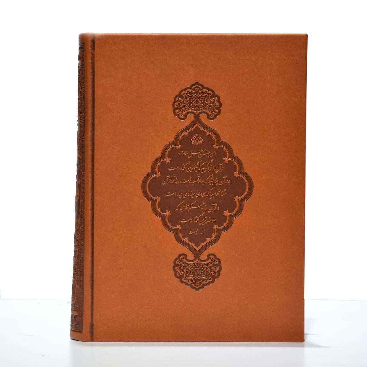Price and Buy Quran Book with the translation of Mohsen Qara’ati - Image 5