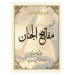 Price and Buy Quran Reading Pen in Standard Size with Juz’ 30 Gift for Children and Divan of Hafez - Image 5