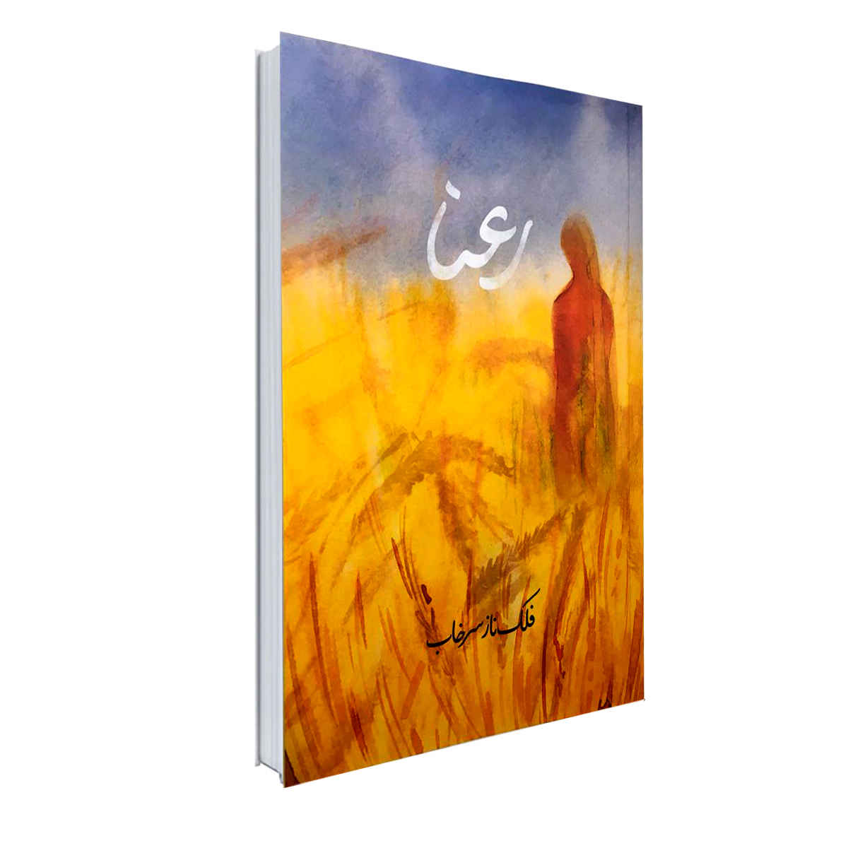 Price and Buy Raana Book by Falak Sorkhab_68fdf69e1e0c2.jpeg Price and Buy Raana Book by Falak Sorkhab - Image 1