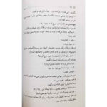 Price and Buy Raana Book by Falak Sorkhab - Image 3