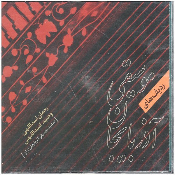 Price and Buy Radif Haye Musiqi Azarbayejan by Vahid Asadollahi_68f7bc7e725f6.jpeg Price and Buy Radif Haye Musiqi Azarbayejan by Vahid Asadollahi