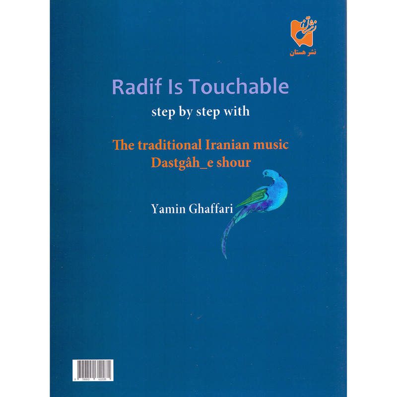Price and Buy Radif Is Touchable / Dastgah_e shour by Yamin Ghaffari - Image 3