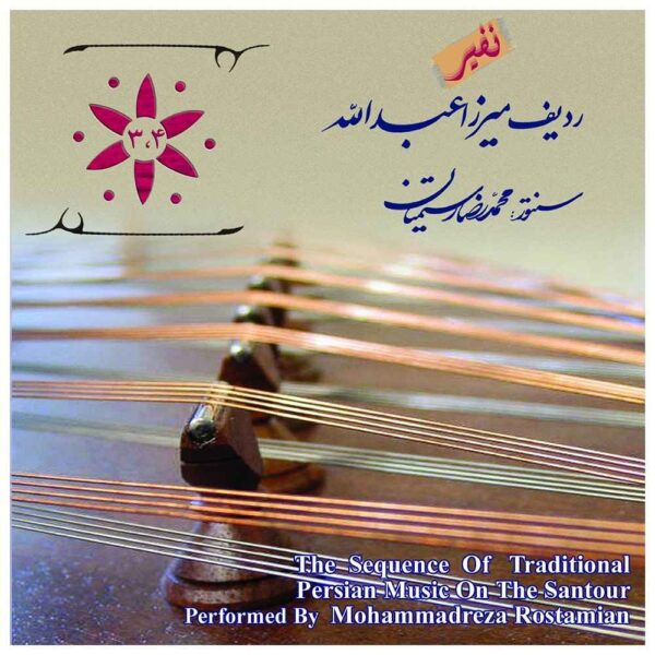 Price and Buy Radif Mirza Abdollah by Mohammadreza Rostamian_68fce83ebbb51.jpeg Price and Buy Radif Mirza Abdollah by Mohammadreza Rostamian