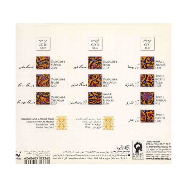 Price and Buy Radif Moghadamati Ney by Abdolnaghi Afshar Nia_68fb9f241ca3c.jpeg Price and Buy Radif Moghadamati Ney by Abdolnaghi Afshar Nia