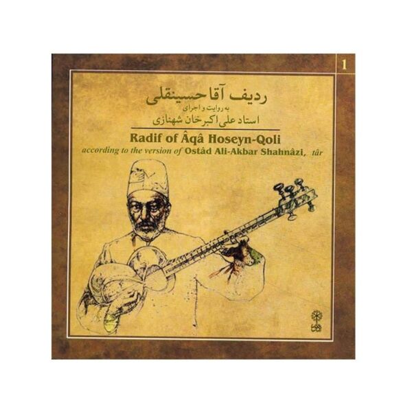Price and Buy Radif of Aqa Hoseyn Qoli Album by Ali Akbar Shahnazi_68f669f3d5ff5.jpeg Price and Buy Radif of Aqa Hoseyn Qoli Album by Ali Akbar Shahnazi