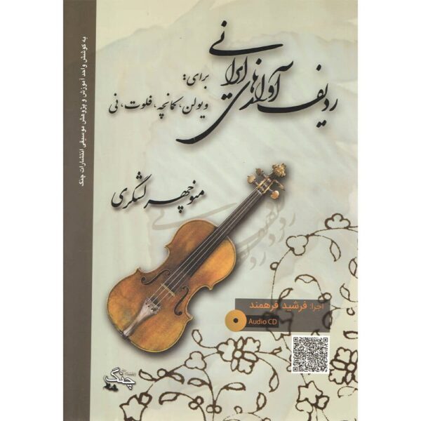 Price and Buy Radif of Iranian Songs by Manouchehr Lashkari_68f63b1e4377a.jpeg Price and Buy Radif of Iranian Songs by Manouchehr Lashkari