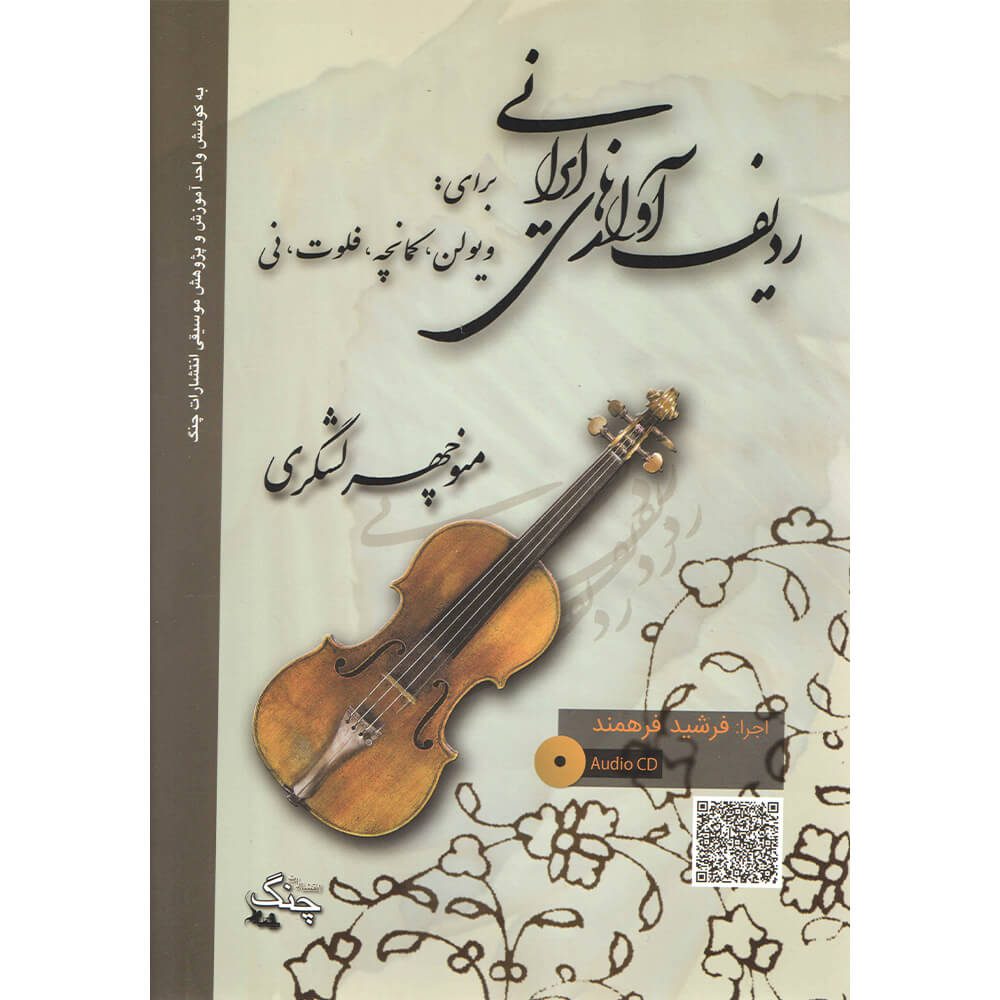 Price and Buy Radif of Iranian Songs by Manouchehr Lashkari
