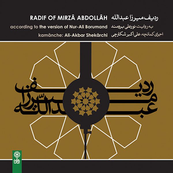 Price and Buy Radif of Mirza Abdollah Album by Ali Akbar Shekarchi_68f66a02a3d4b.jpeg Price and Buy Radif of Mirza Abdollah Album by Ali Akbar Shekarchi