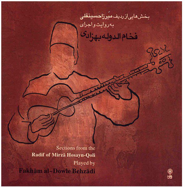 Price and Buy Radif Of Mirza Hosayn-Qoli by Fakham Al-Dowleh Behzadi_68fce63ea8170.jpeg Price and Buy Radif Of Mirza Hosayn-Qoli by Fakham Al-Dowleh Behzadi