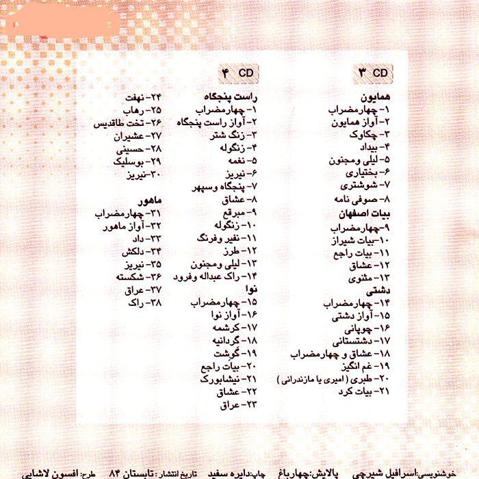 Price and Buy Radif of Up Piches Abol Hassan Saba Album by Homayoun Khorram - Image 4