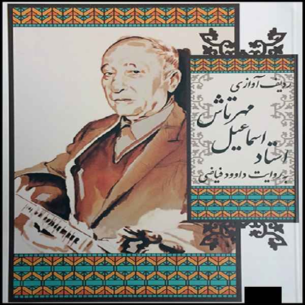 Price and Buy Radife Avazi Ostad Esmaeil Mehrtash Music Album_68fce50c0ac09.jpeg Price and Buy Radife Avazi Ostad Esmaeil Mehrtash Music Album