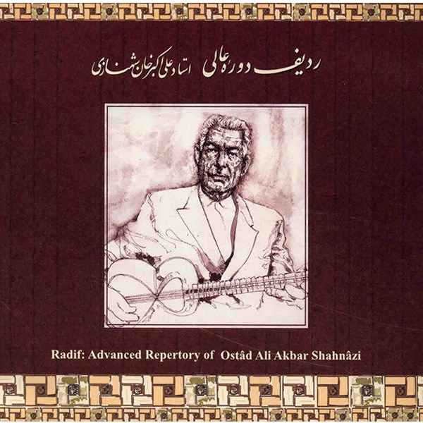 Price and Buy Radife Doreye Ali Music Album by Ali Akbar Shahnazi_68fce5ae38e08.jpeg Price and Buy Radife Doreye Ali Music Album by Ali Akbar Shahnazi