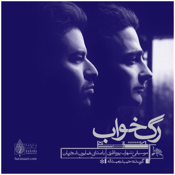 Price and Buy Rage Khab Music Album by Homayoun Shajarian_68f62969b4a84.jpeg Price and Buy Rage Khab Music Album by Homayoun Shajarian