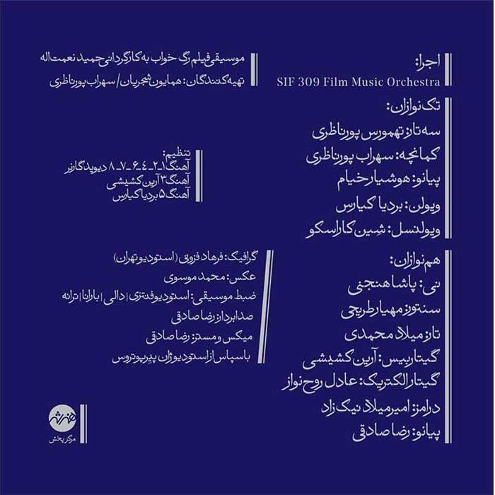 Price and Buy Rage Khab Music Album by Homayoun Shajarian - Image 4